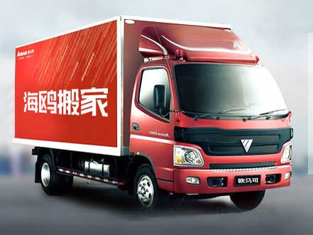 云南昆明海鷗搬家公司與其他搬家公司的區(qū)別 云南昆明海鷗搬家公司與其他搬家公司的區(qū)別