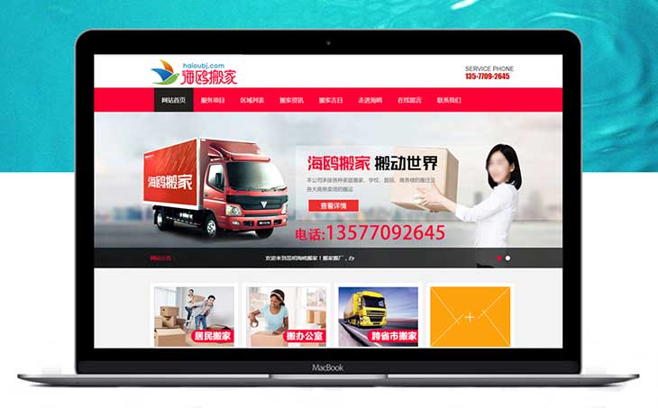 昆明搬家公司成功發(fā)送百度貼吧搬家吧品牌logo及網(wǎng)頁展示01.jpg 昆明搬家公司成功發(fā)送百度貼吧搬家吧品牌logo及網(wǎng)頁展示01.jpg