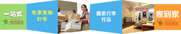 搬家拉貨進(jìn)行門對(duì)門一條龍服務(wù).jpg 搬家拉貨進(jìn)行門對(duì)門一條龍服務(wù).jpg