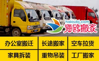 昆明搬家解決辦法haioubj.com 昆明搬家解決辦法haioubj.com