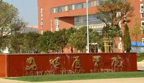 昆明醫(yī)學(xué)院醫(yī)療設(shè)備搬家至雨花校區(qū).jpg 昆明醫(yī)學(xué)院醫(yī)療設(shè)備搬家至雨花校區(qū).jpg