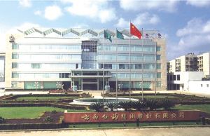 云南白藥廠搬家啦.jpg 云南白藥廠搬家啦.jpg