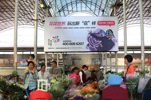 昆明斗南花市3月8日搬家,花花世界鮮花24小時(shí)交易.jpg 昆明斗南花市3月8日搬家,花花世界鮮花24小時(shí)交易.jpg