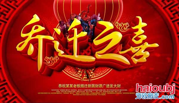 昆明搬家公司開業(yè)啦!.jpg 昆明搬家公司開業(yè)啦!.jpg