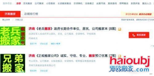 市民打一個(gè)電話來(lái)了兩家搬家公司都說(shuō)是“老兵搬家”還漫天要價(jià).jpg 市民打一個(gè)電話來(lái)了兩家搬家公司都說(shuō)是“老兵搬家”還漫天要價(jià).jpg