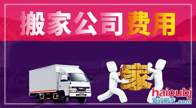 昆明盤龍區(qū)搬家公司搬運(yùn)工搬家拉貨哪個好用