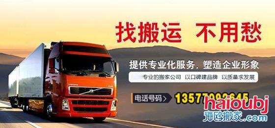 昆明呈貢附近搬家公司哪家便宜,電話號碼是多少.jpg 昆明呈貢附近搬家公司哪家便宜,電話號碼是多少.jpg