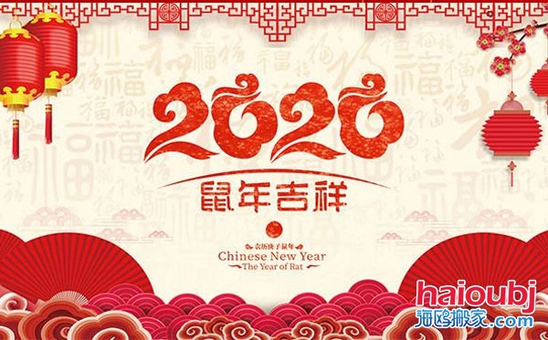 搬家黃道吉日.jpg 搬家黃道吉日.jpg