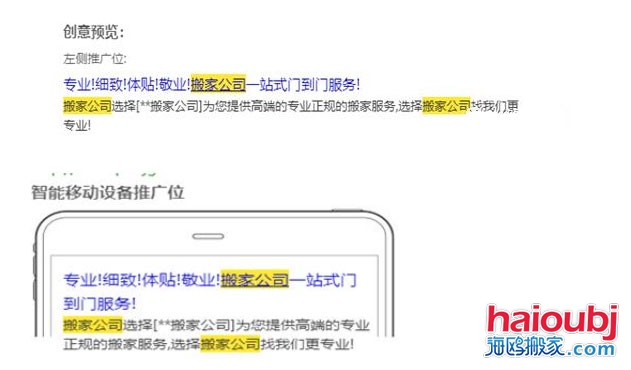 如何運營好一家搬家公司.jpg 如何運營好一家搬家公司.jpg