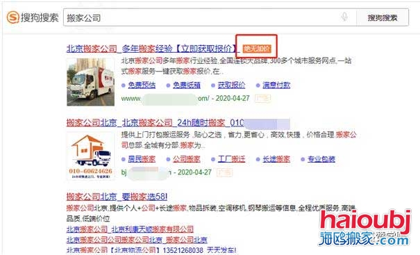 搬家公司太難干了是因為沒找到合適的搬家運營方式.jpg 搬家公司太難干了是因為沒找到合適的搬家運營方式.jpg