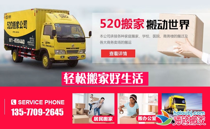 昆明大商匯附近搬家公司電話_西山區(qū)大商匯雙河灣搬家客戶(hù)案例