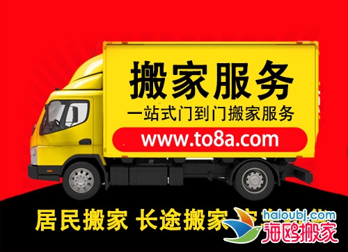 昆明官渡區(qū)搬家公司居民搬家,長途搬家,貨物搬運(yùn),行李搬運(yùn),全市連鎖