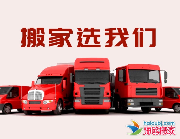 昆明北市區(qū)搬家公司精品搬家、個人單位學(xué)校、設(shè)備搬運、長途運輸